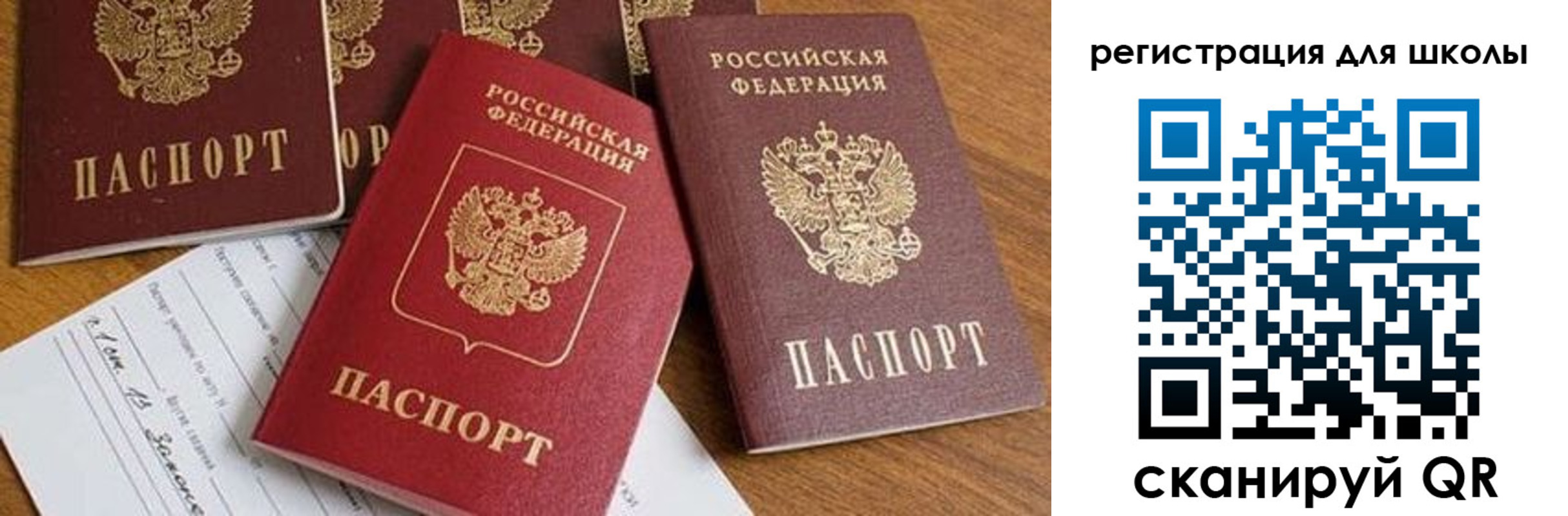 регистрация для дет. сада в Закаменске