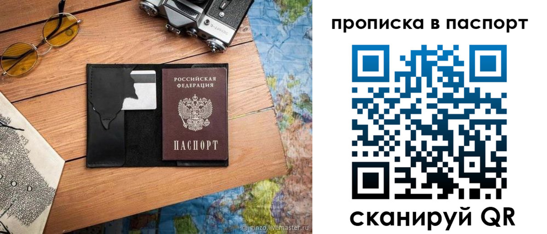 прописка регистрация в Закаменске