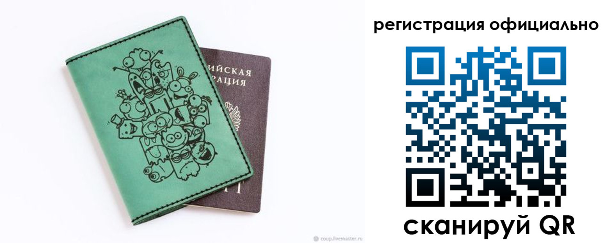 регистрация для дет. сада в Закаменске