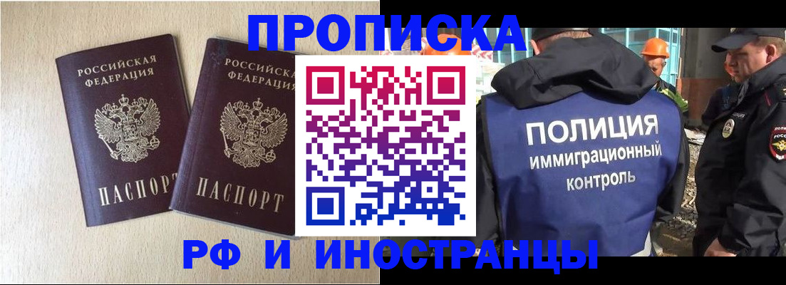 временная регистрация собственник в Закаменске