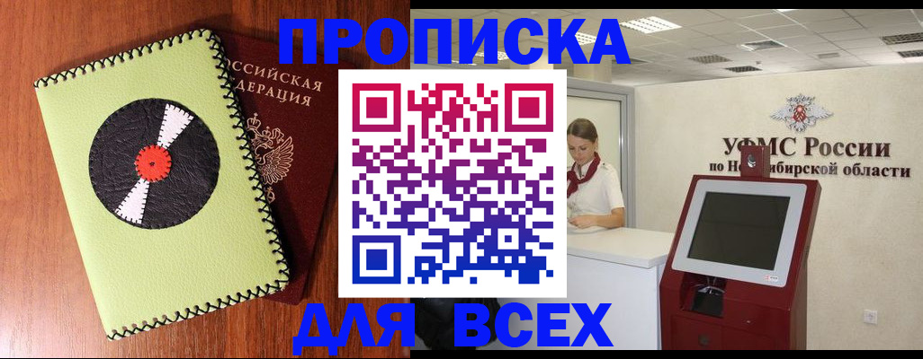 временная регистрация госуслуги в Закаменске
