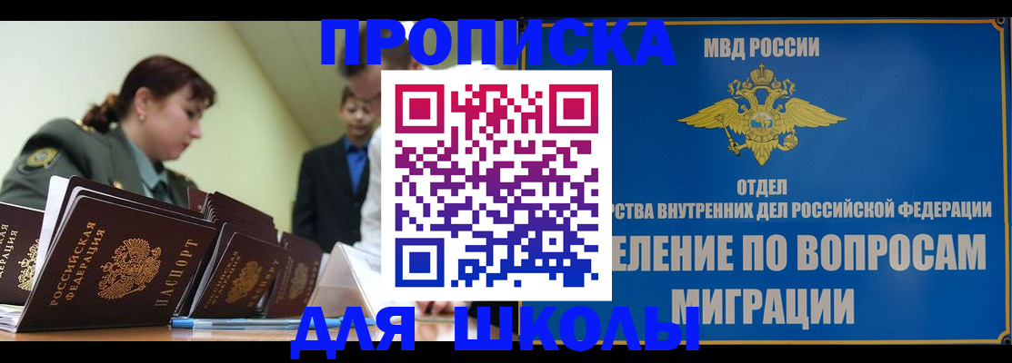 временная регистрация для всех в Закаменске