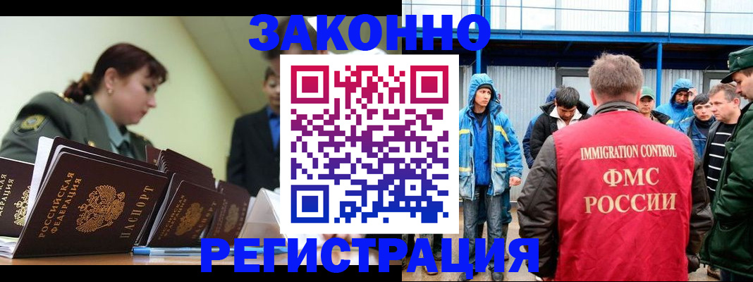 временная регистрация в квартире в Закаменске